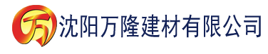 沈阳91av香蕉建材有限公司_沈阳轻质石膏厂家抹灰_沈阳石膏自流平生产厂家_沈阳砌筑砂浆厂家